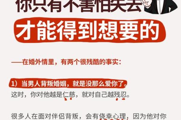 男命双桃花对婚姻的影响,如何预防情感危机? 男命双桃花对婚姻的影响,如何预防情感危机?