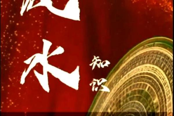 从门市风水布局看成功商铺的秘密 从门市风水布局看成功商铺的秘密