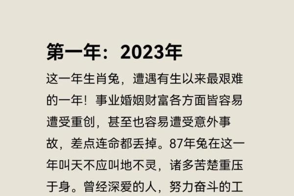 属兔人的今日运势走向及建议 属兔人的今日运势走向及建议