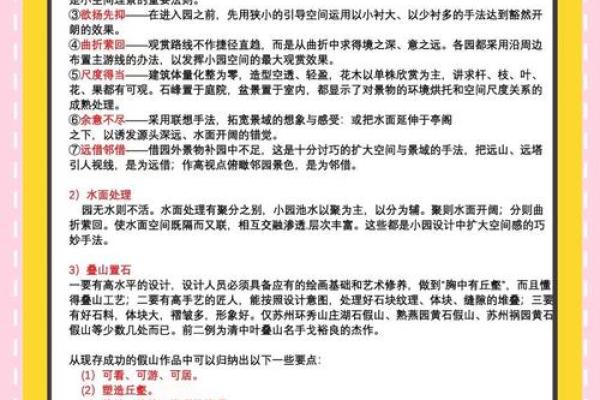 园林公司起名技巧与创意策略解析 园林公司起名技巧与创意策略解析