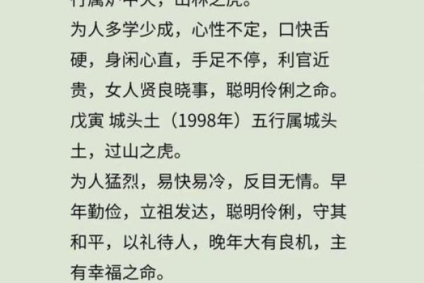 属虎的命运特点与未来运势 属虎的命运特点与未来运势