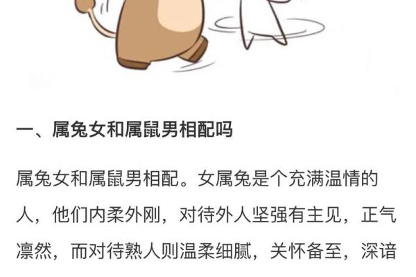 属鼠男与属狗女是否能长久相伴? 属鼠男与属狗女是否能长久相伴?