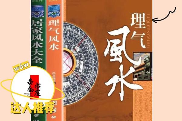 清远家居风水名师推荐与寻找指南 清远家居风水名师推荐与寻找指南