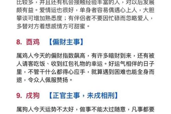 午马年生人的爱情与人际关系运势分析 午马年生人的爱情与人际关系运势分析